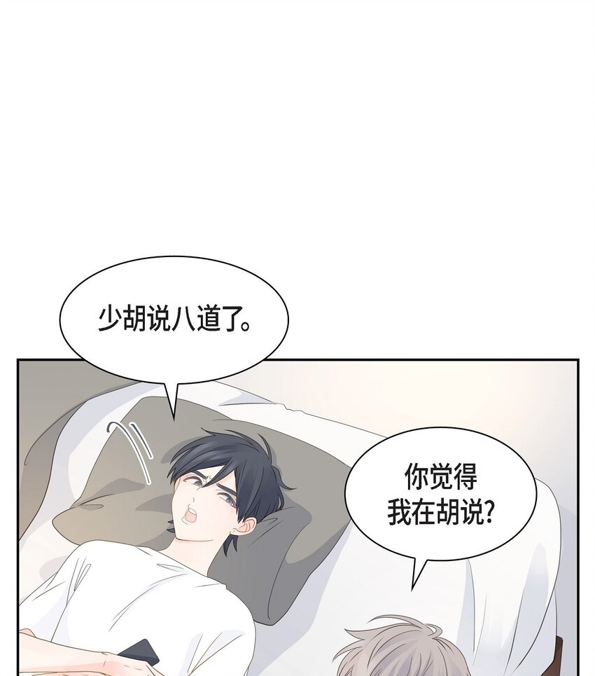 沙城 - 43 我不喜欢这样的人(1/2) - 5