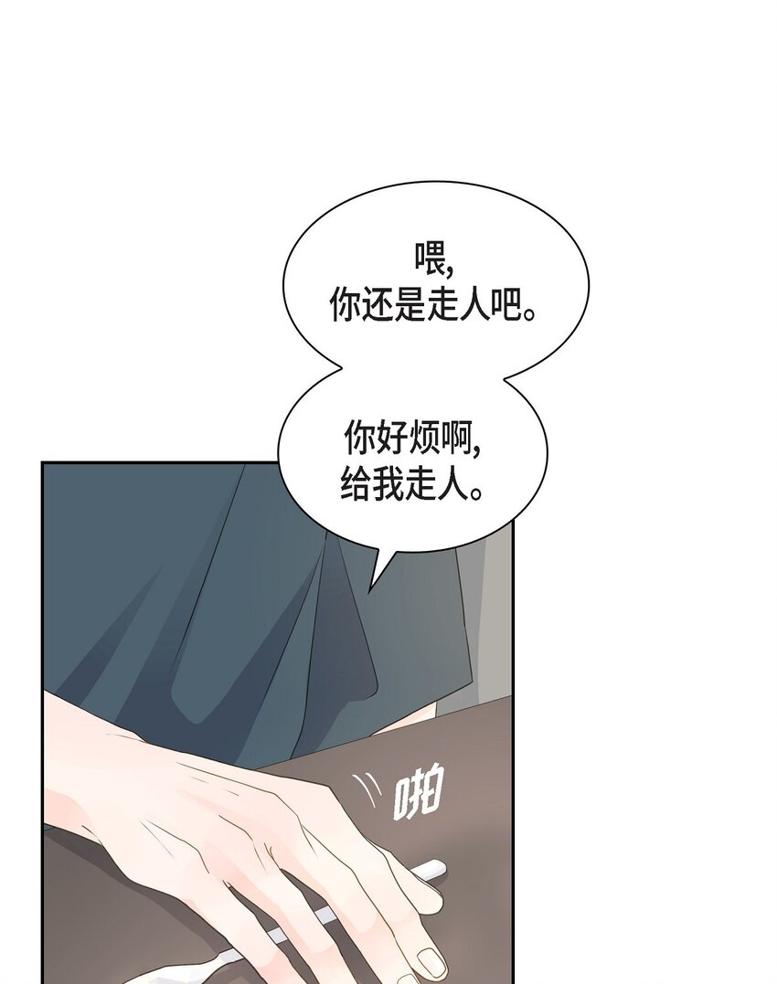 沙城 - 43 我不喜欢这样的人(2/2) - 6