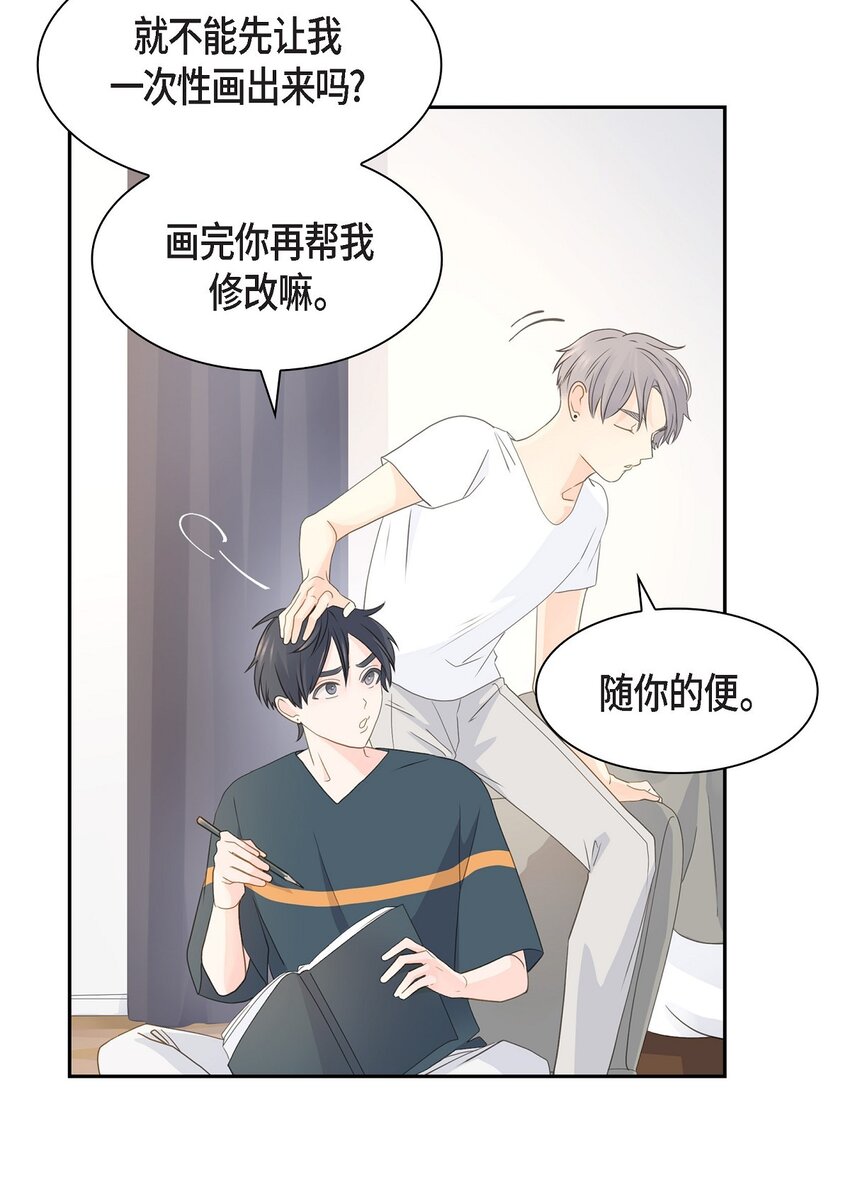 沙城 - 43 我不喜欢这样的人(2/2) - 6