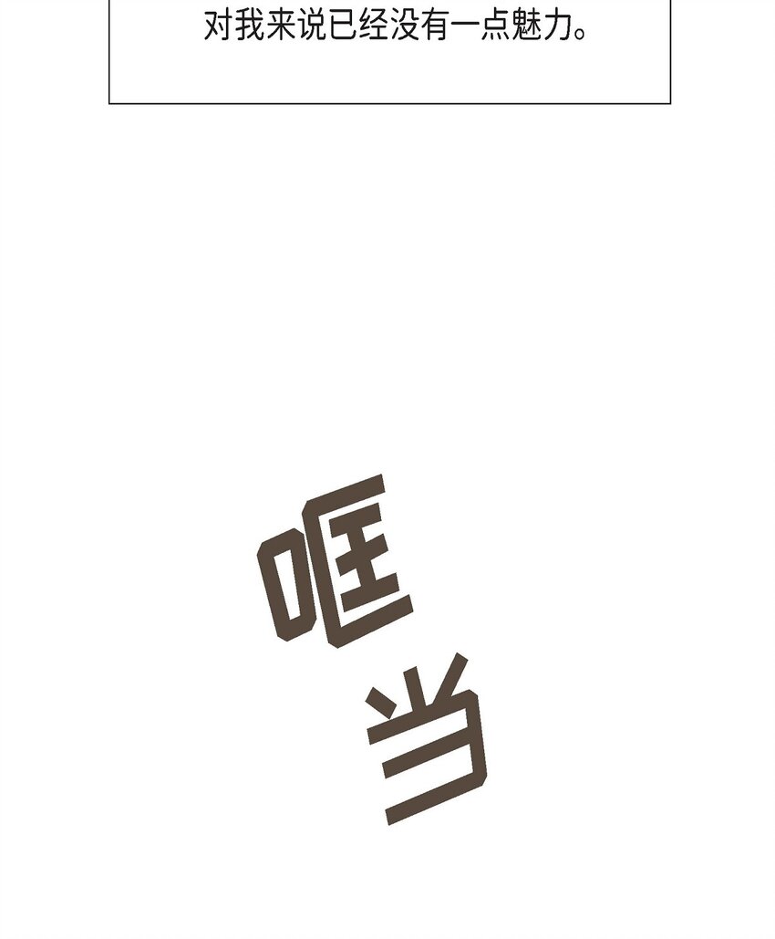 沙城 - 43 我不喜欢这样的人(2/2) - 6
