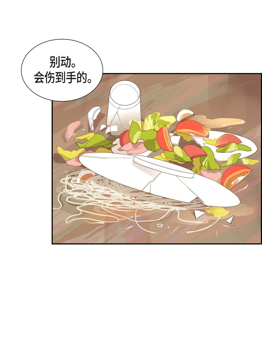 沙城 - 43 我不喜欢这样的人(2/2) - 1