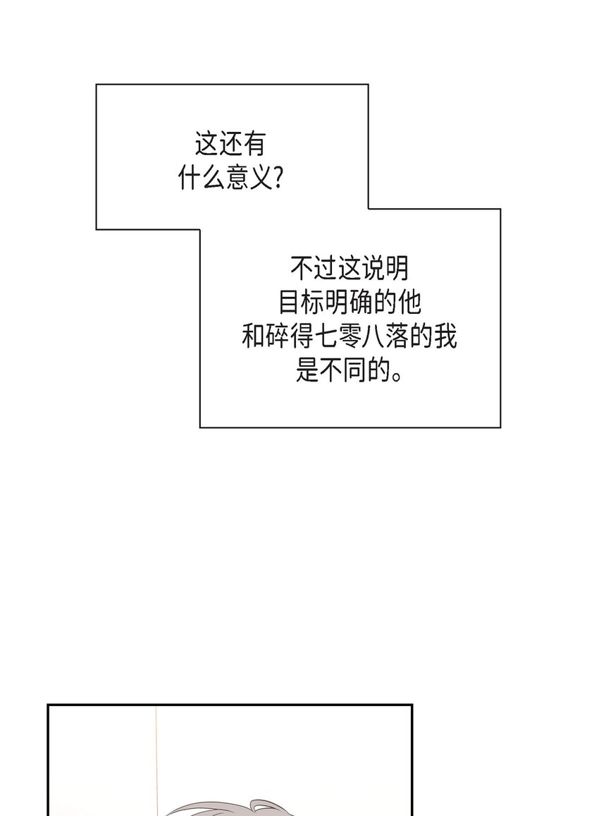 沙城 - 43 我不喜欢这样的人(2/2) - 2