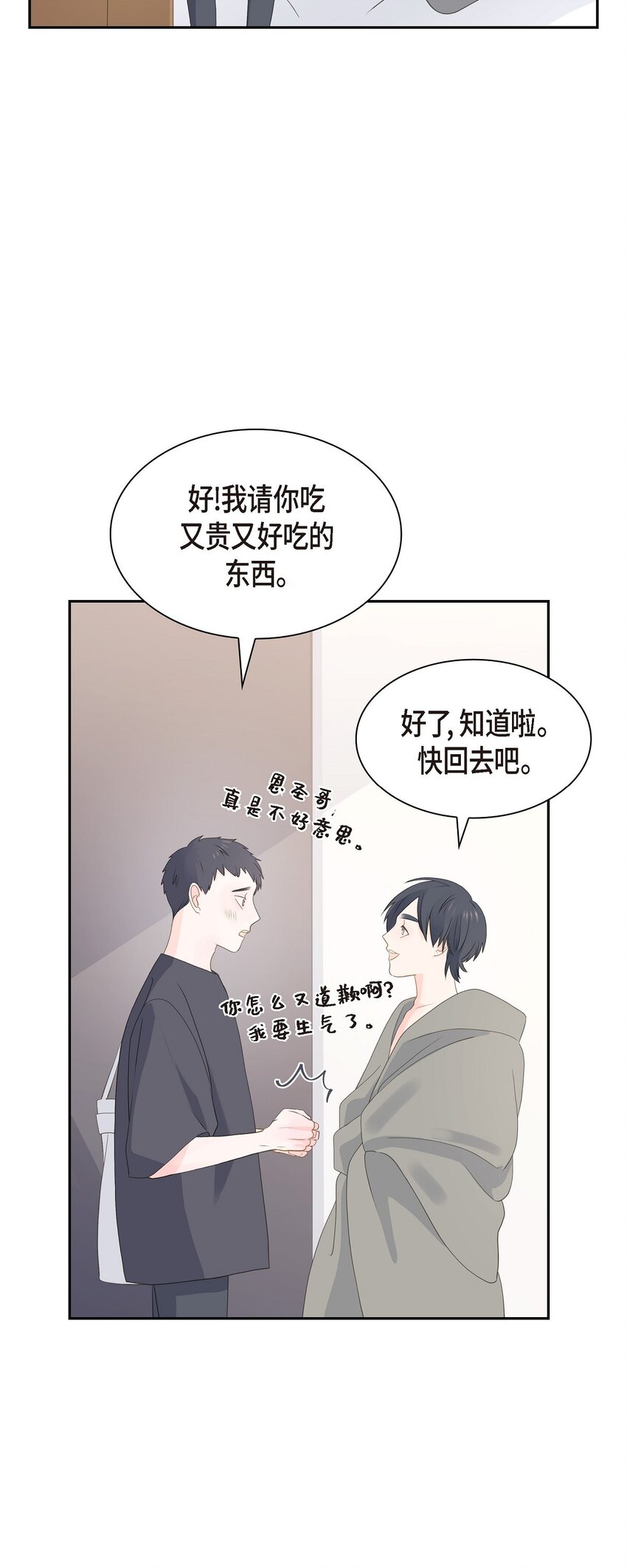 沙城 - 45 我猜不到你做出这种事(1/2) - 4