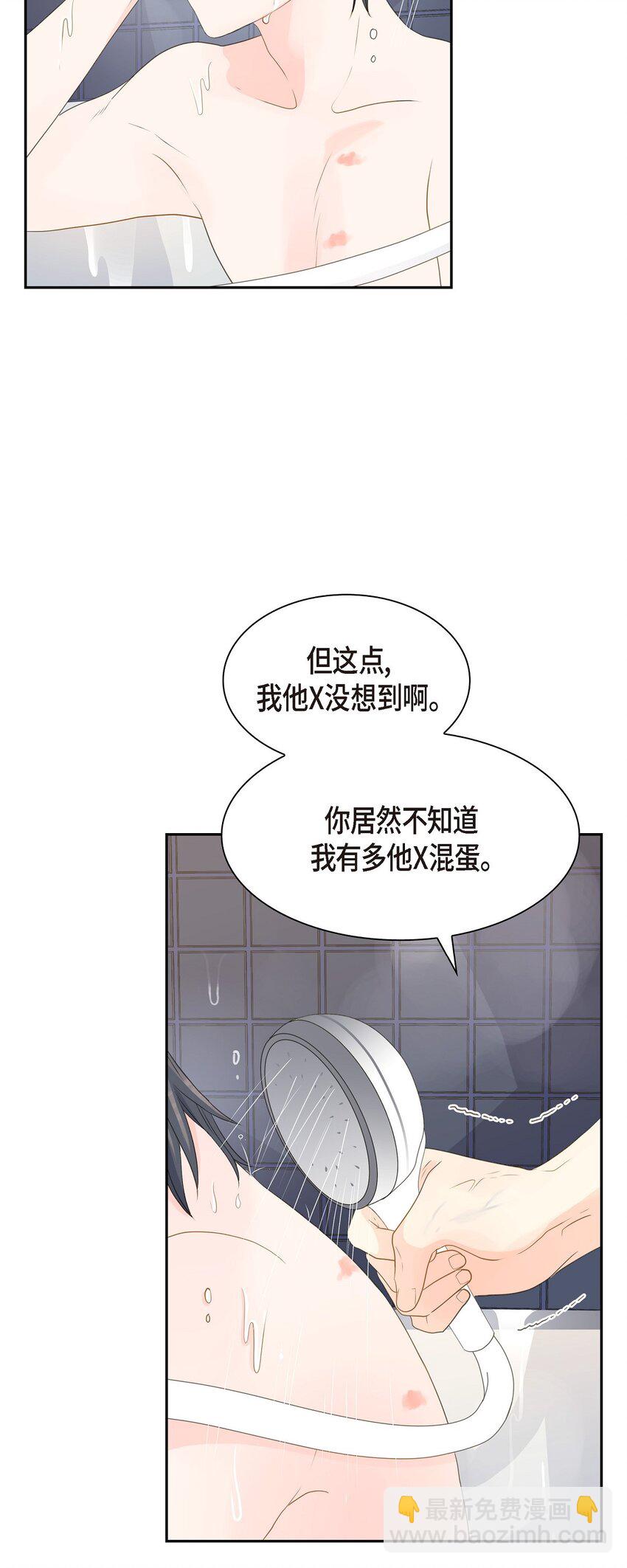 沙城 - 45 我猜不到你做出这种事(1/2) - 3