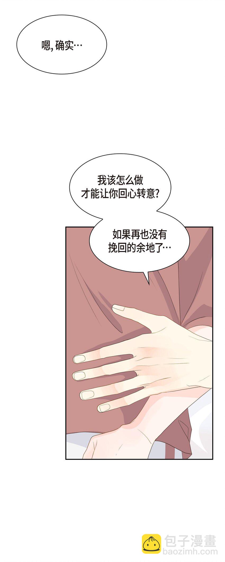 沙城 - 45 我猜不到你做出这种事(1/2) - 1