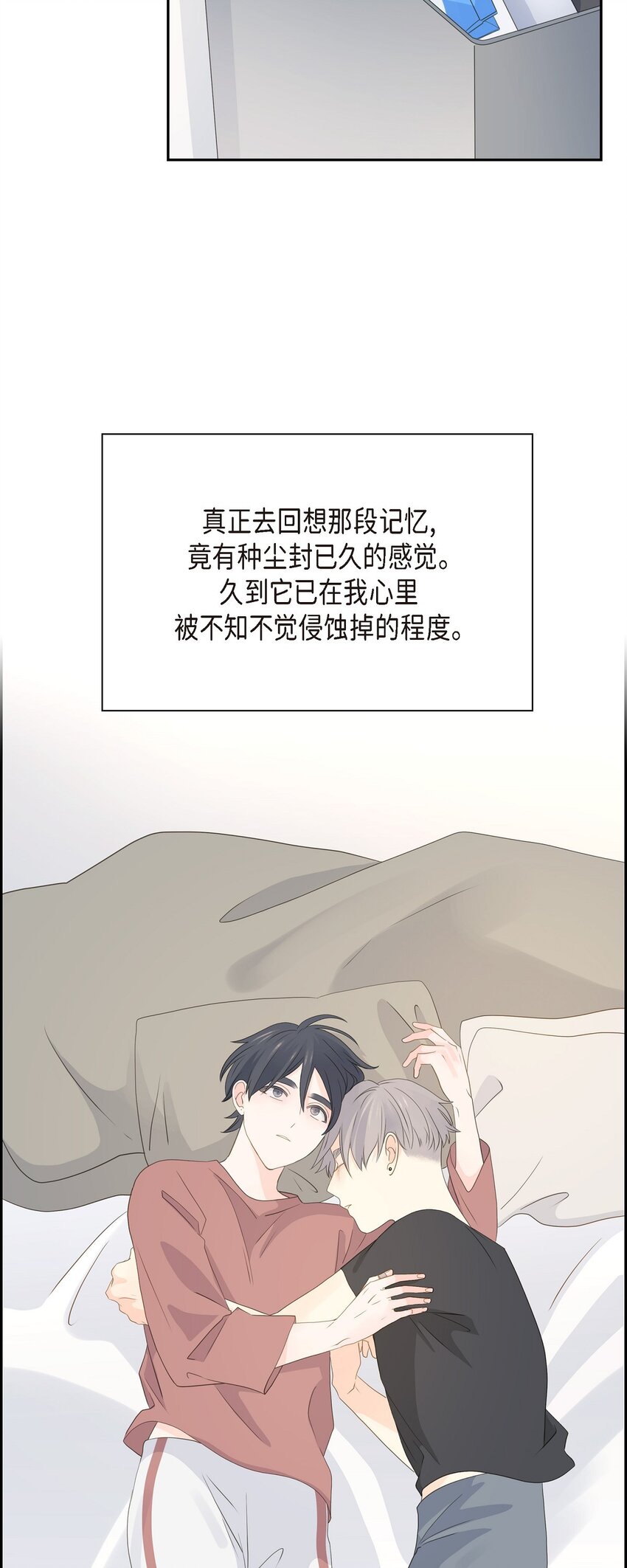 沙城 - 45 我猜不到你做出这种事(2/2) - 4