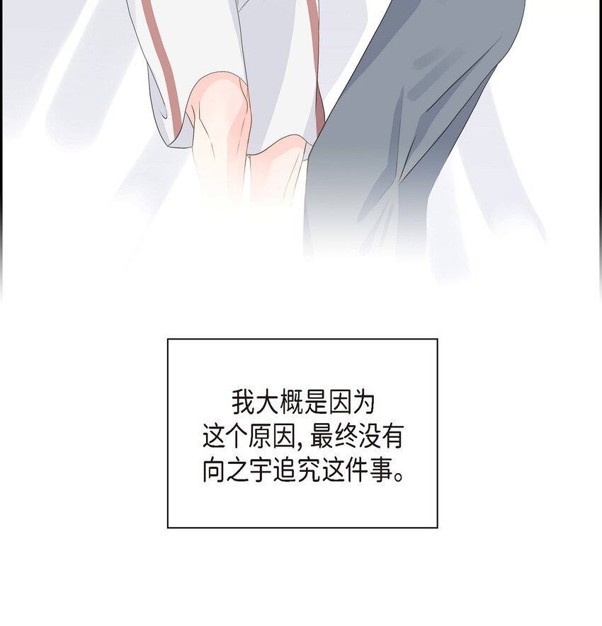 沙城 - 45 我猜不到你做出这种事(2/2) - 5