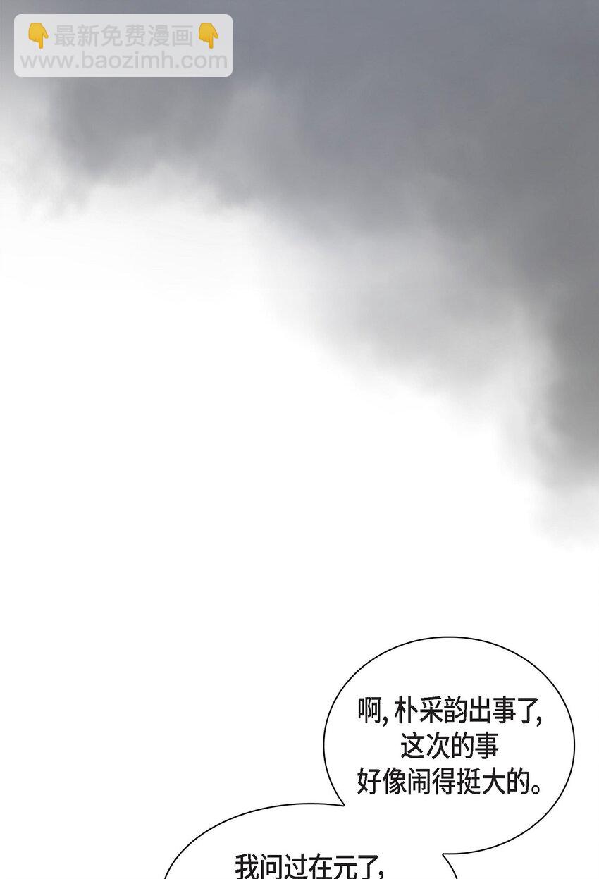 沙城 - 47 希望一切顺利(1/2) - 3