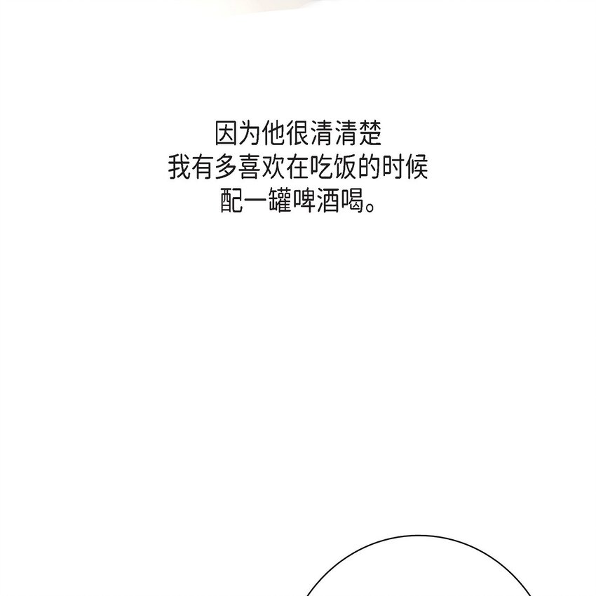 沙城 - 47 希望一切顺利(1/2) - 6