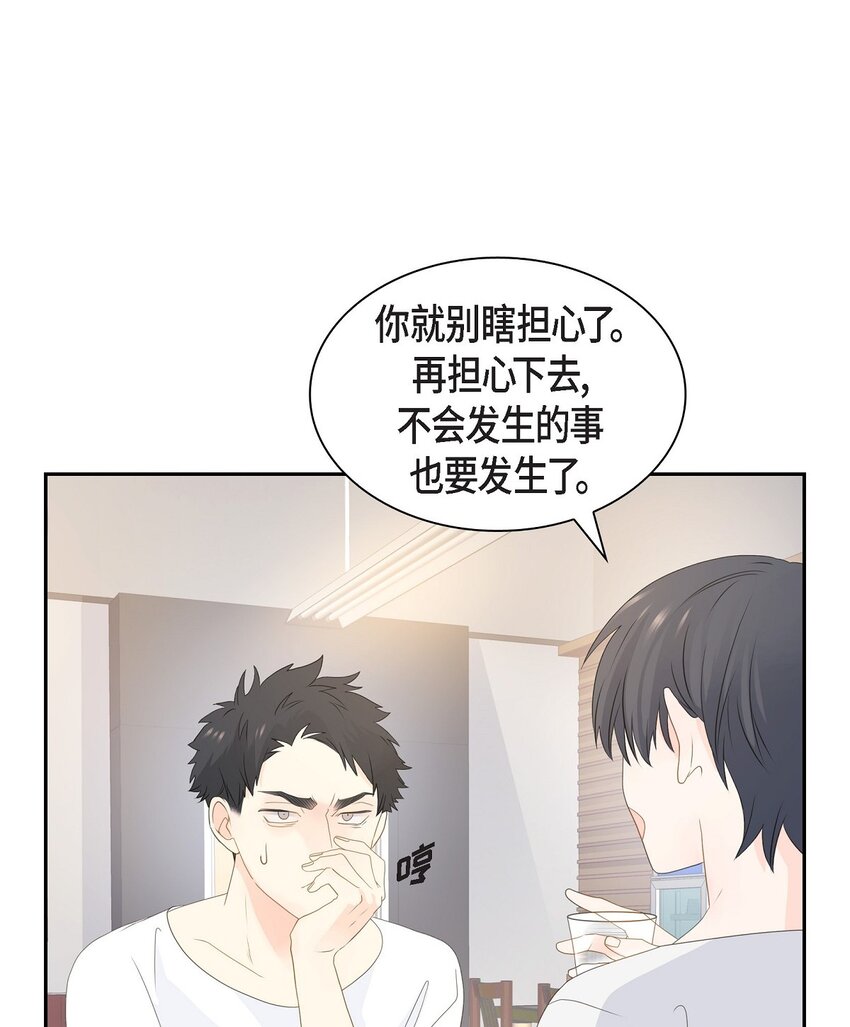 沙城 - 47 希望一切顺利(1/2) - 8