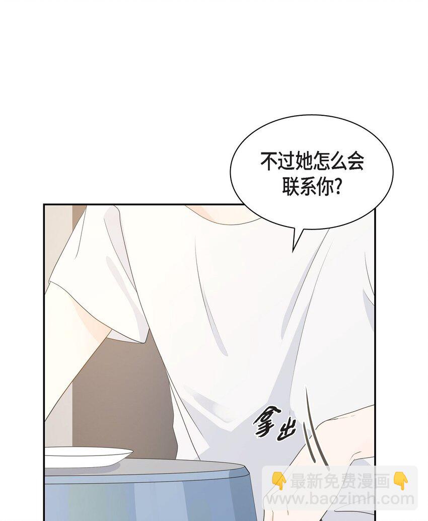 沙城 - 47 希望一切顺利(1/2) - 3