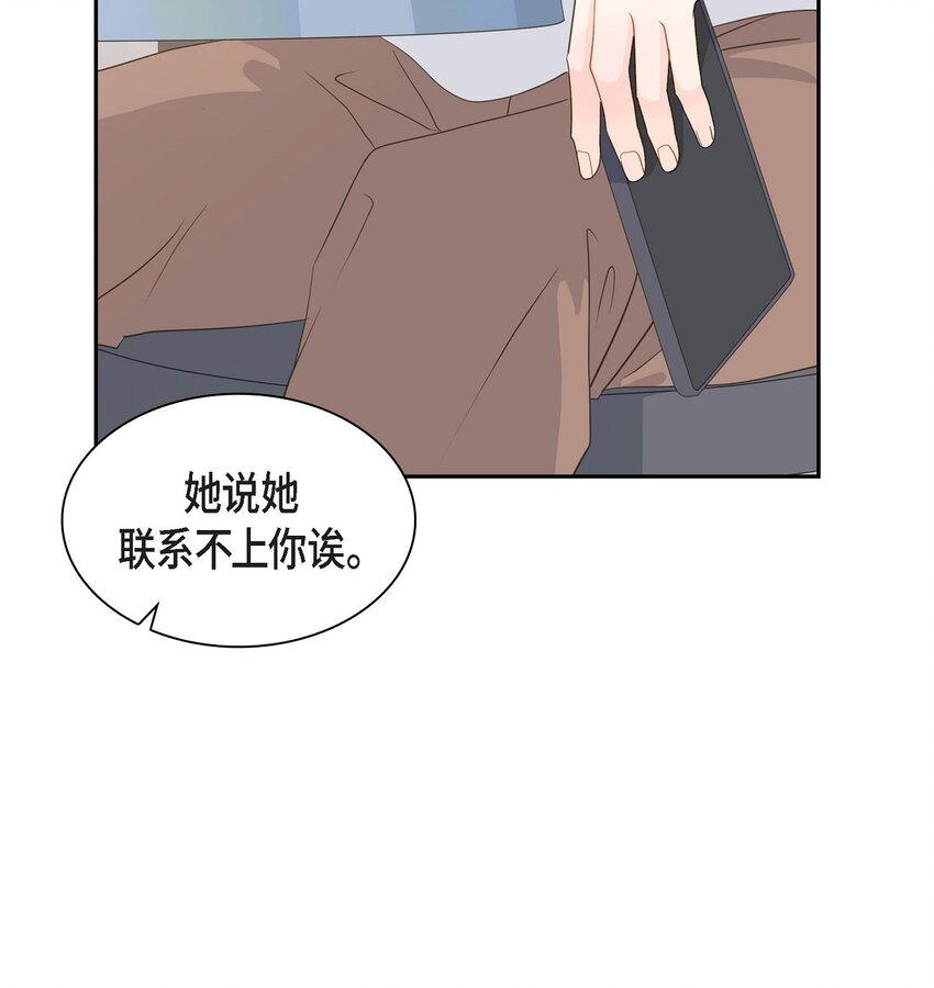 沙城 - 47 希望一切顺利(1/2) - 4