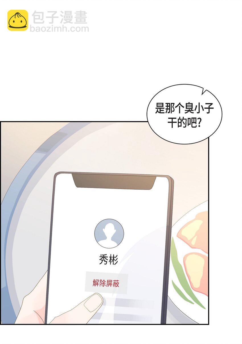 沙城 - 47 希望一切顺利(1/2) - 6