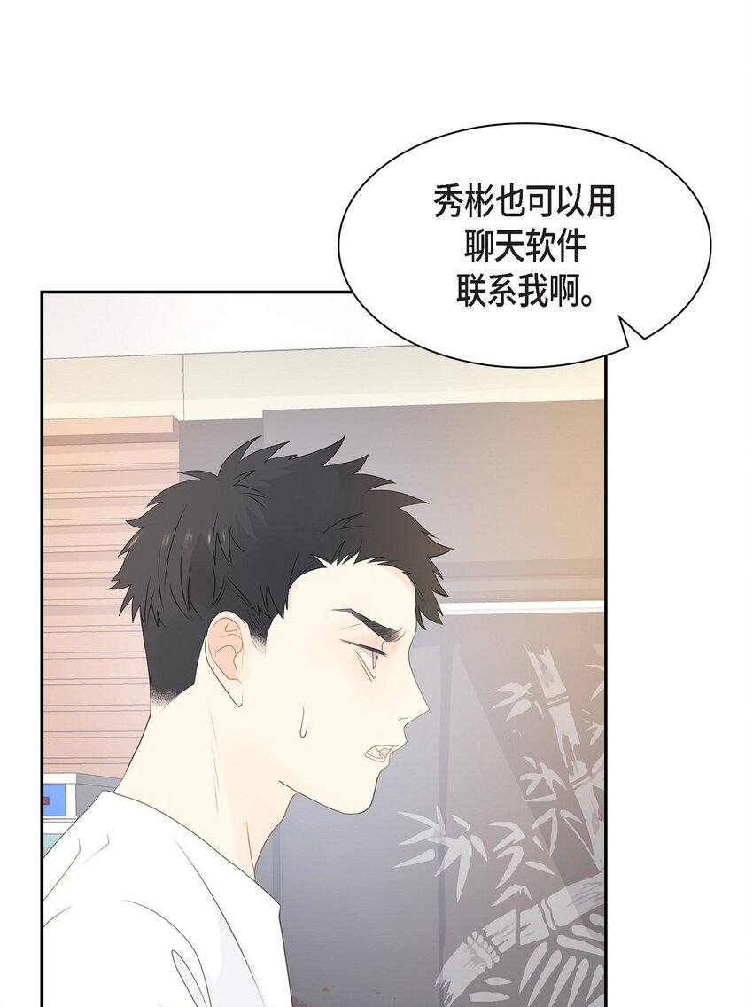 沙城 - 47 希望一切顺利(1/2) - 1