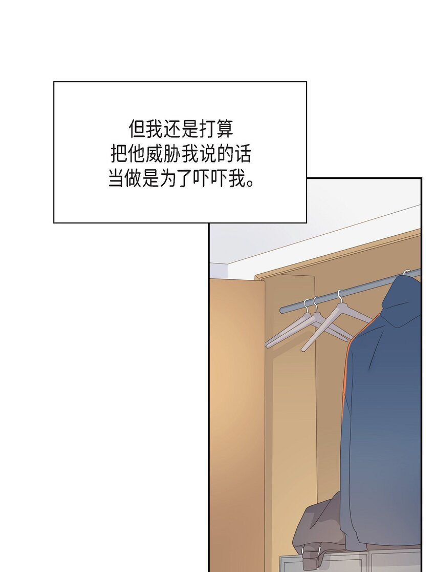 沙城 - 47 希望一切顺利(1/2) - 4
