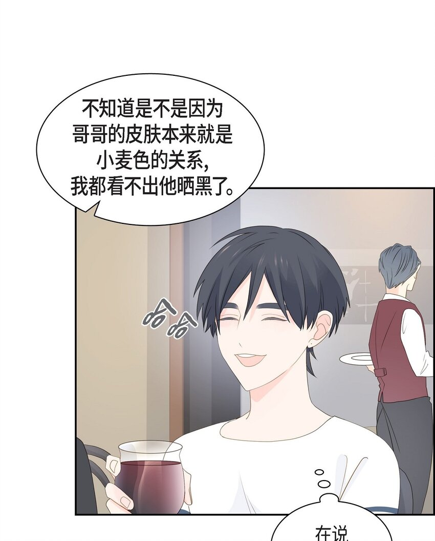 沙城 - 47 希望一切顺利(1/2) - 7