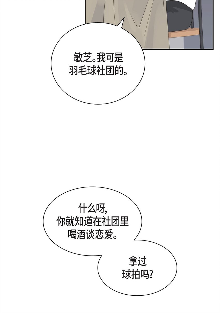 沙城 - 47 希望一切顺利(2/2) - 5
