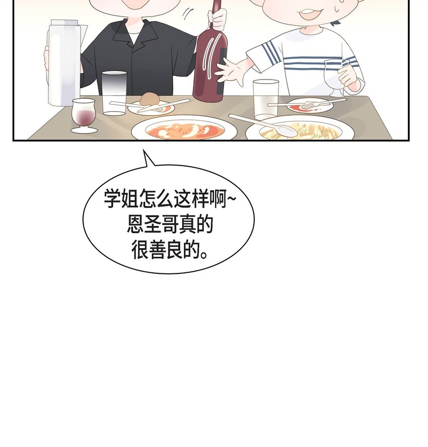 沙城 - 47 希望一切顺利(2/2) - 1