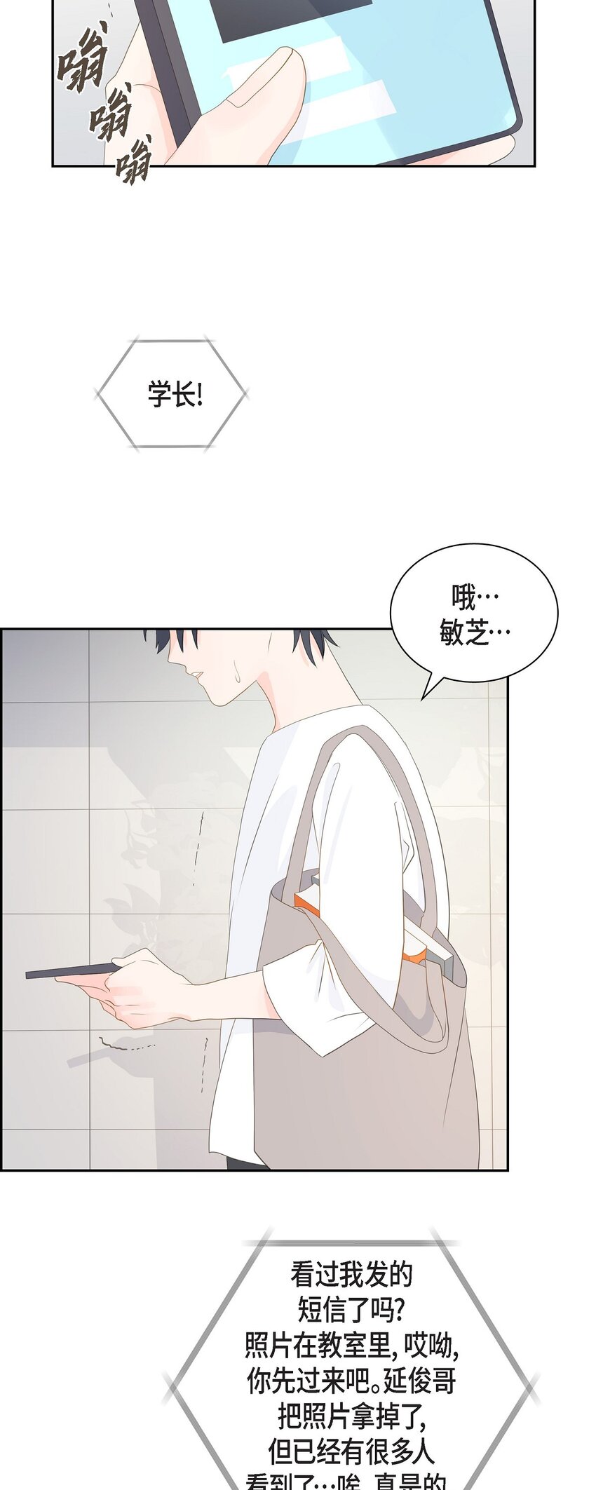 沙城 - 47 希望一切顺利(2/2) - 3