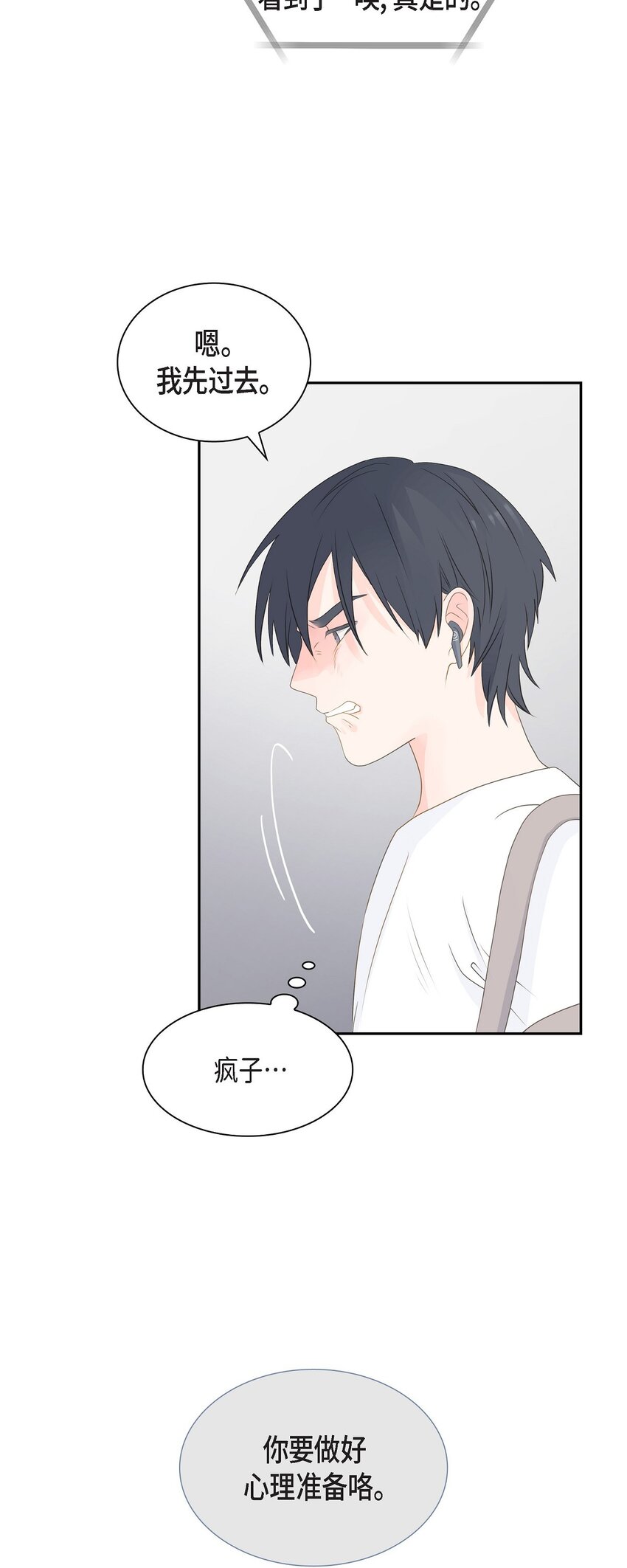 沙城 - 47 希望一切顺利(2/2) - 4