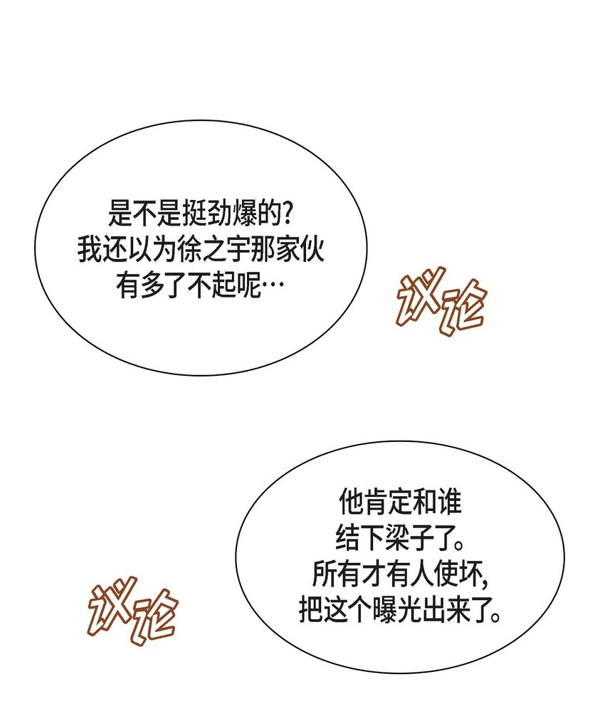沙城 - 47 希望一切顺利(2/2) - 3