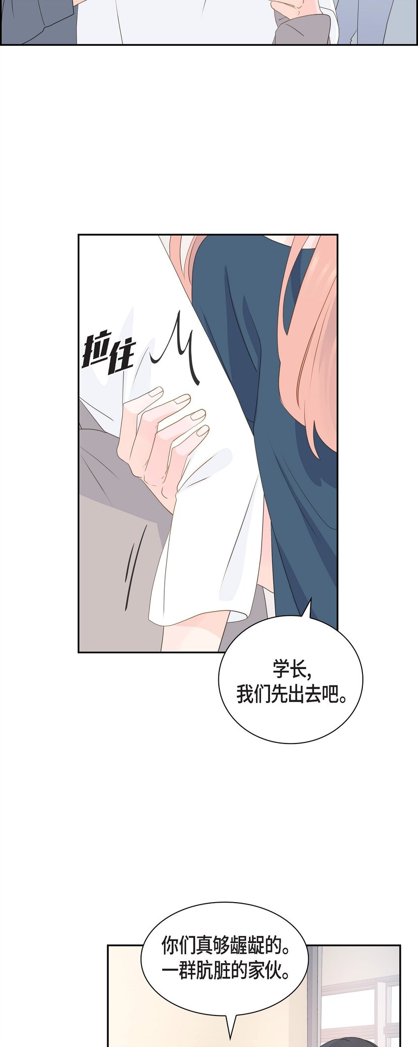 沙城 - 47 希望一切顺利(2/2) - 5