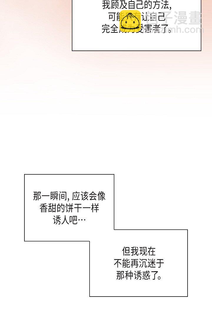 沙城 - 49 我绝不会回头(1/2) - 8