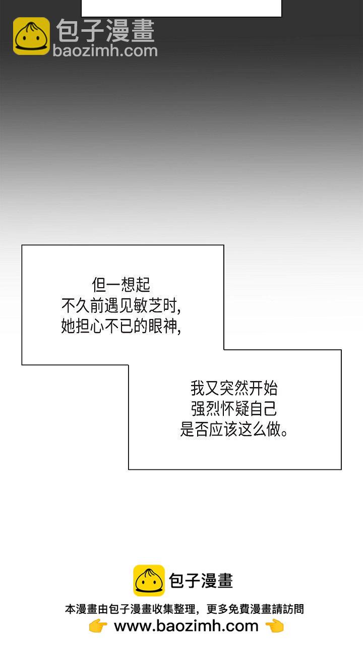 沙城 - 49 我绝不会回头(1/2) - 2