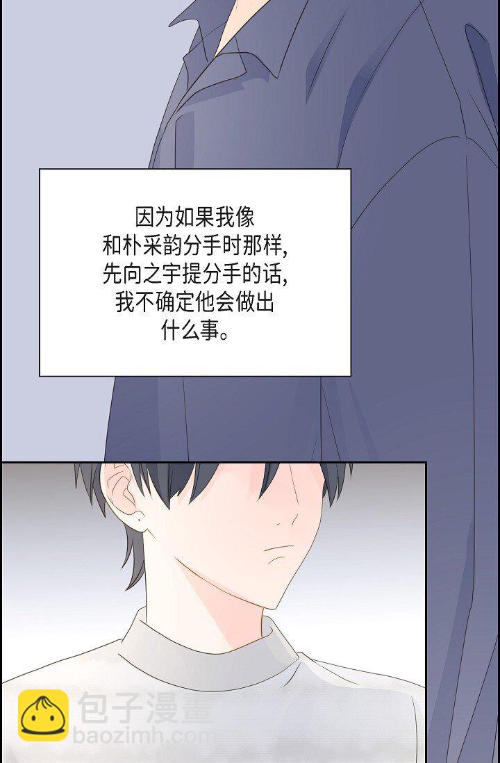 沙城 - 49 我绝不会回头(2/2) - 4