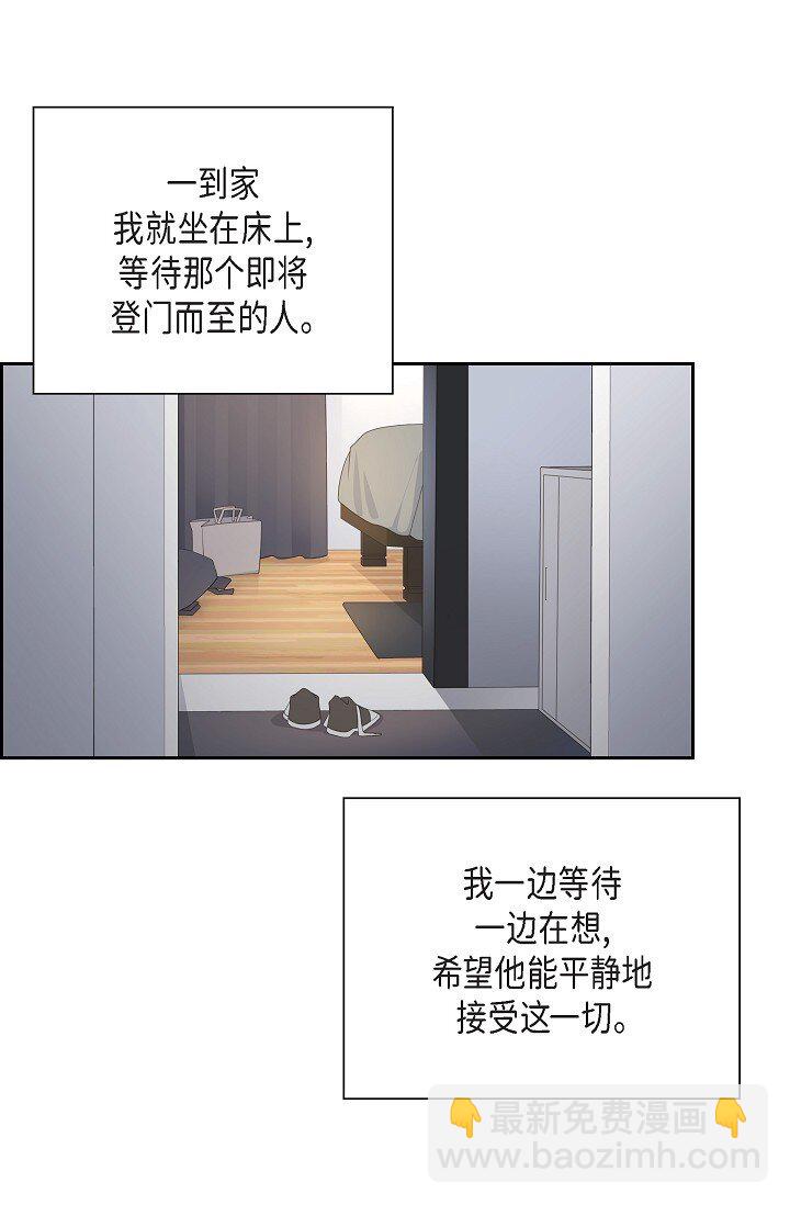 沙城 - 49 我绝不会回头(2/2) - 2