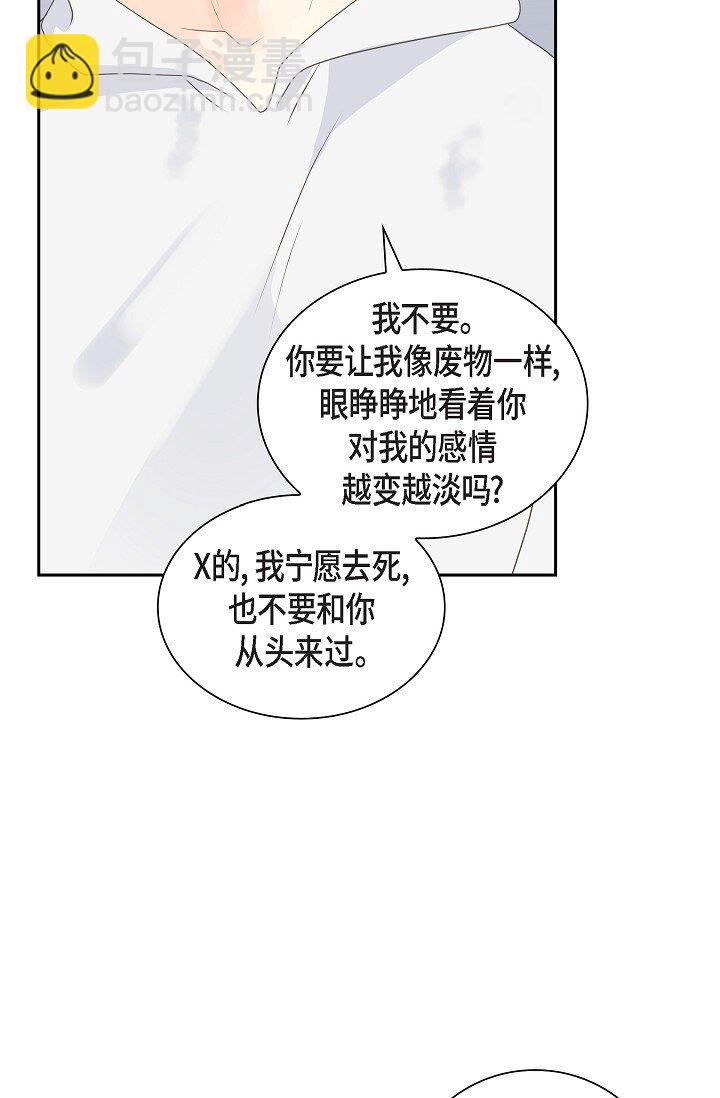 沙城 - 49 我绝不会回头(2/2) - 4