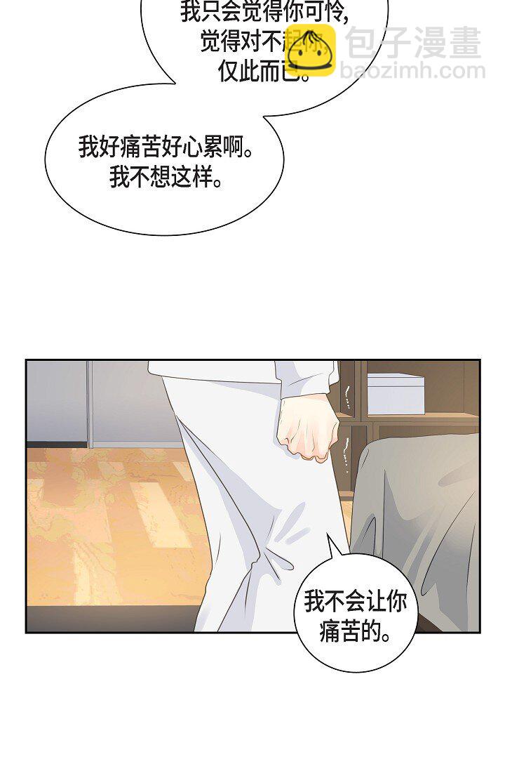 沙城 - 49 我绝不会回头(2/2) - 6