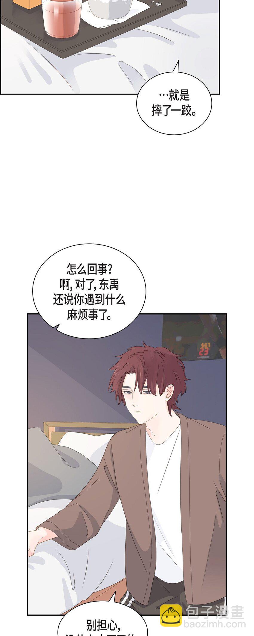 沙城 - 53 你会原谅当时的我吗？(1/2) - 4