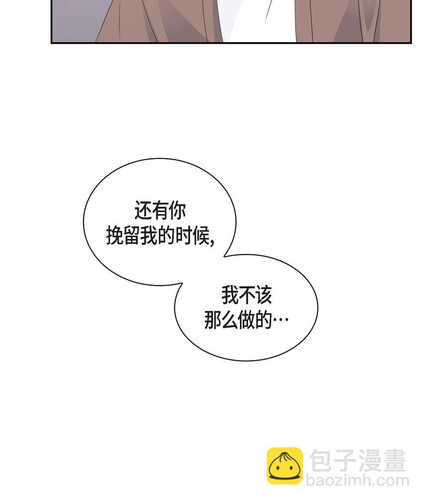 沙城 - 53 你会原谅当时的我吗？(1/2) - 1