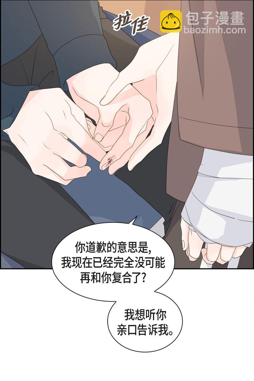 沙城 - 53 你会原谅当时的我吗？(1/2) - 4