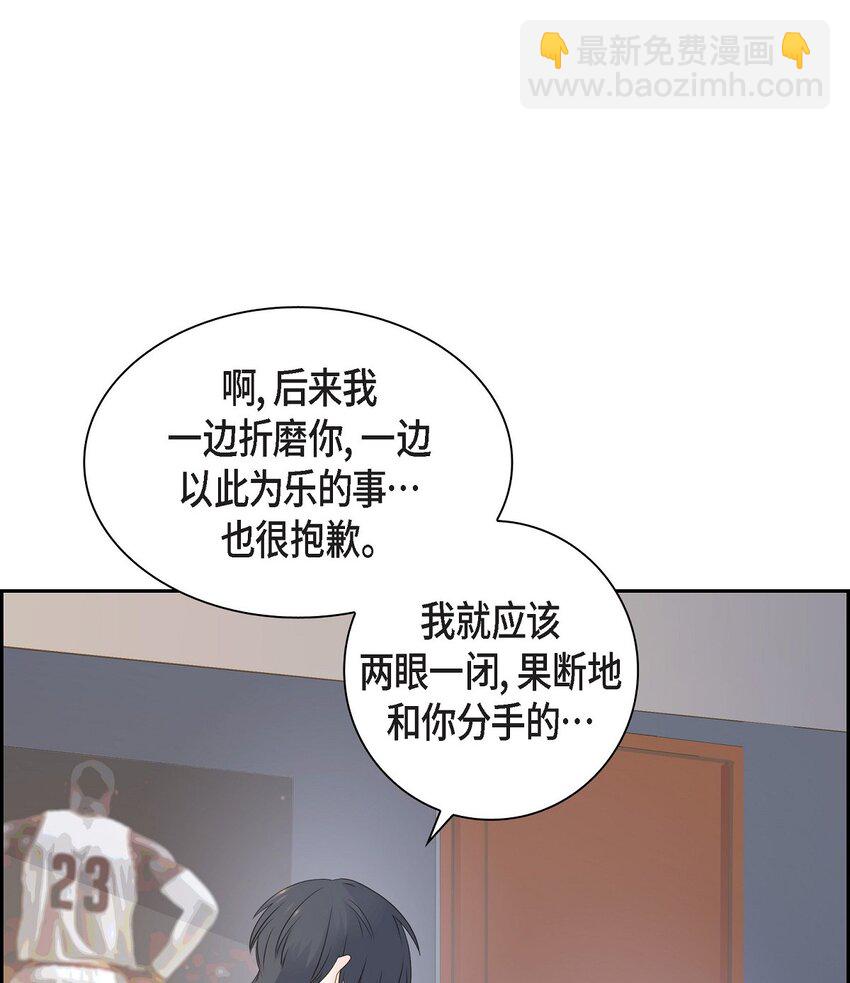沙城 - 53 你会原谅当时的我吗？(1/2) - 7