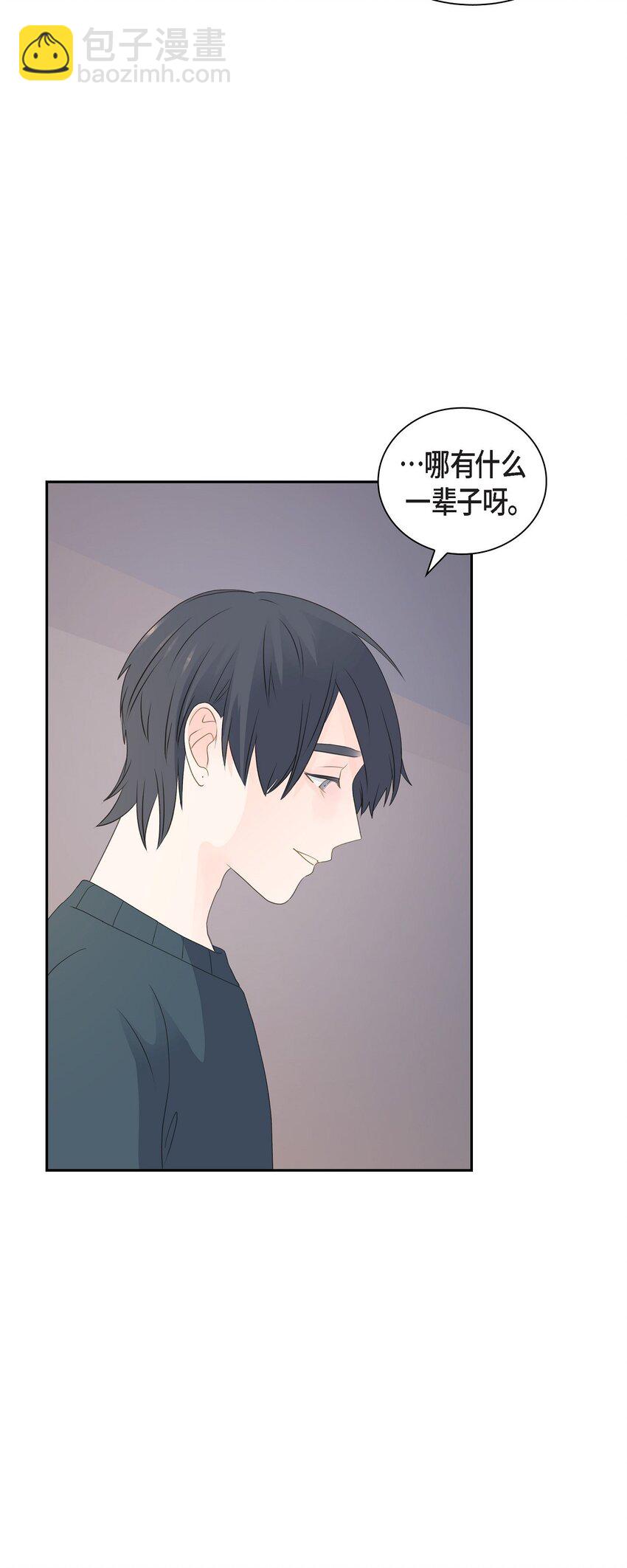 沙城 - 53 你会原谅当时的我吗？(1/2) - 7