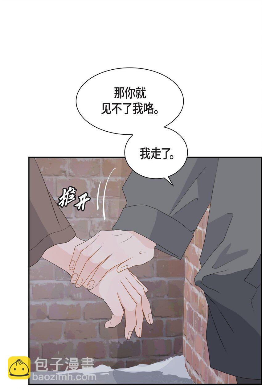 沙城 - 53 你会原谅当时的我吗？(1/2) - 8