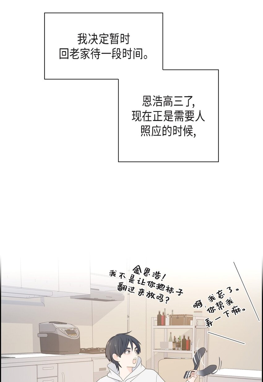 沙城 - 53 你会原谅当时的我吗？(2/2) - 3