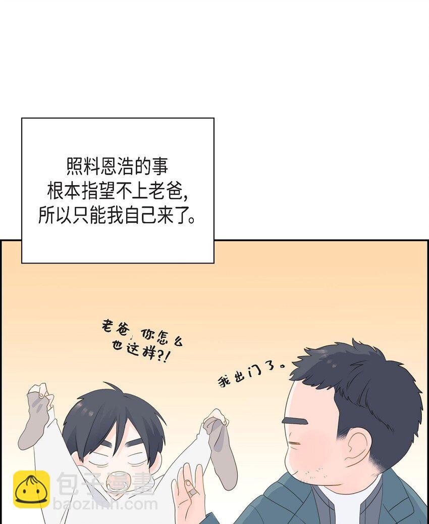 沙城 - 53 你会原谅当时的我吗？(2/2) - 5