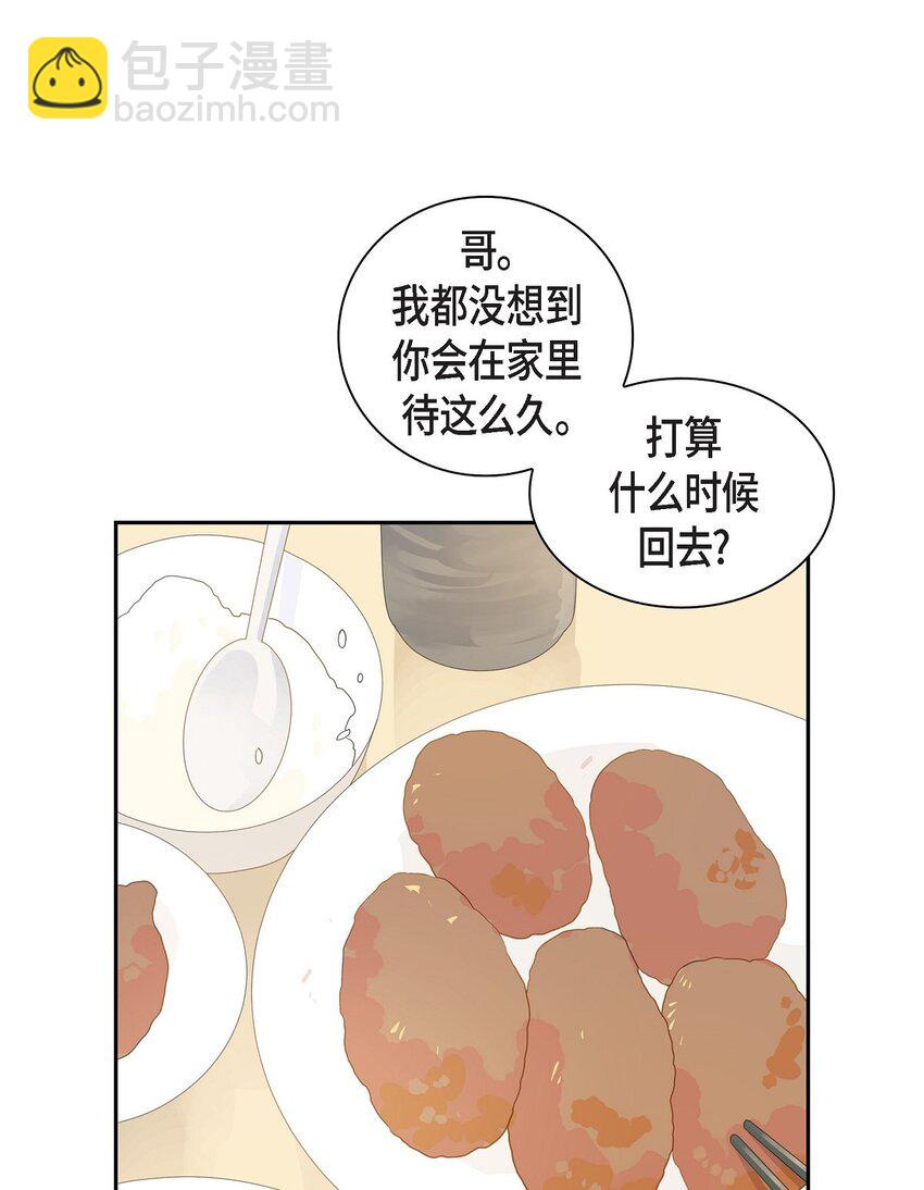 沙城 - 53 你会原谅当时的我吗？(2/2) - 1