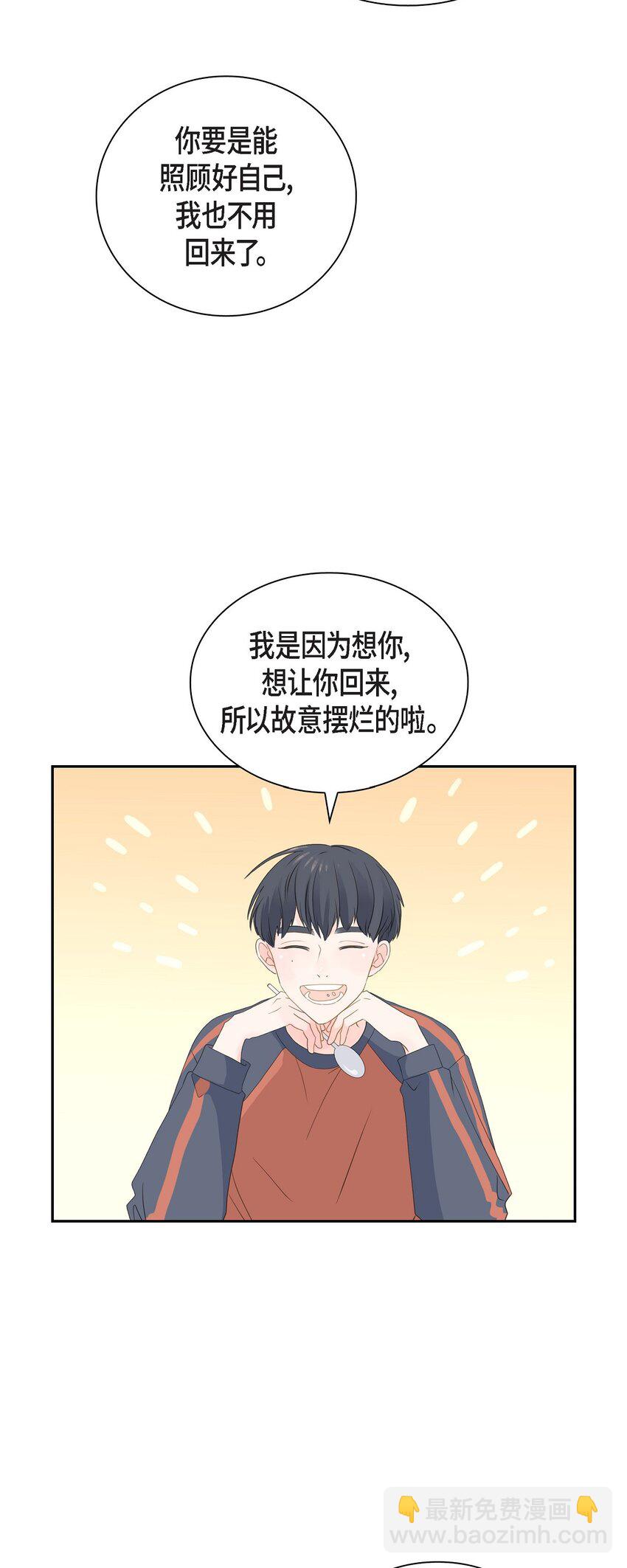 沙城 - 53 你会原谅当时的我吗？(2/2) - 4