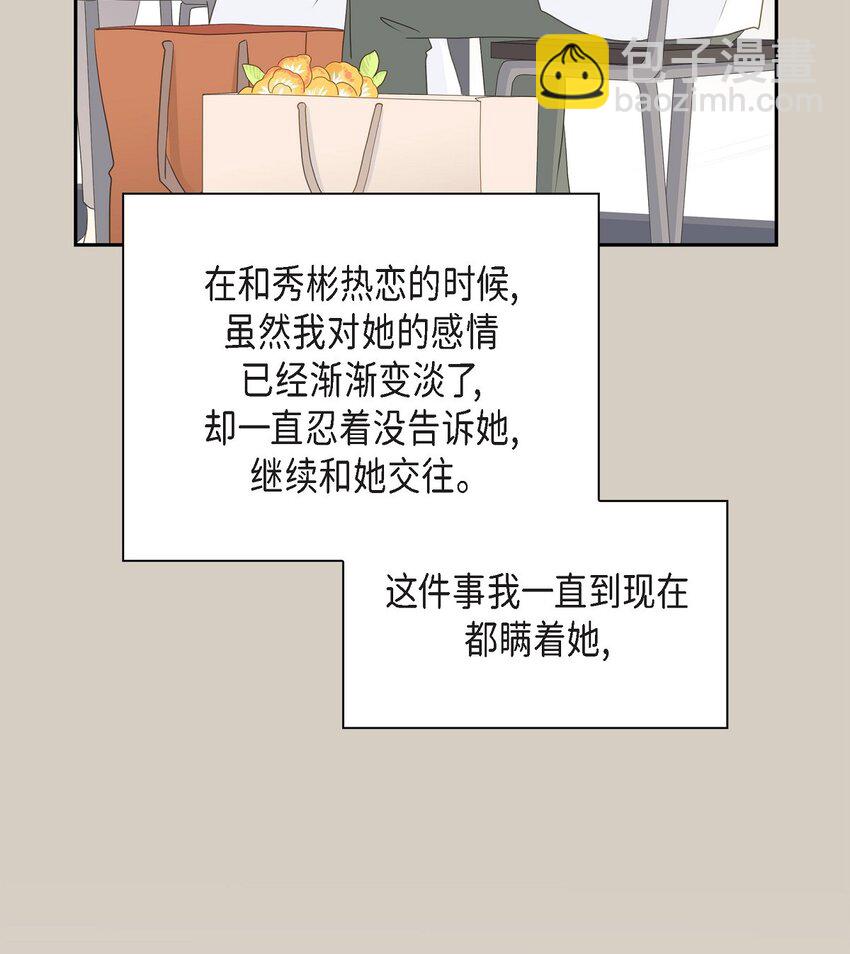 沙城 - 53 你会原谅当时的我吗？(2/2) - 2