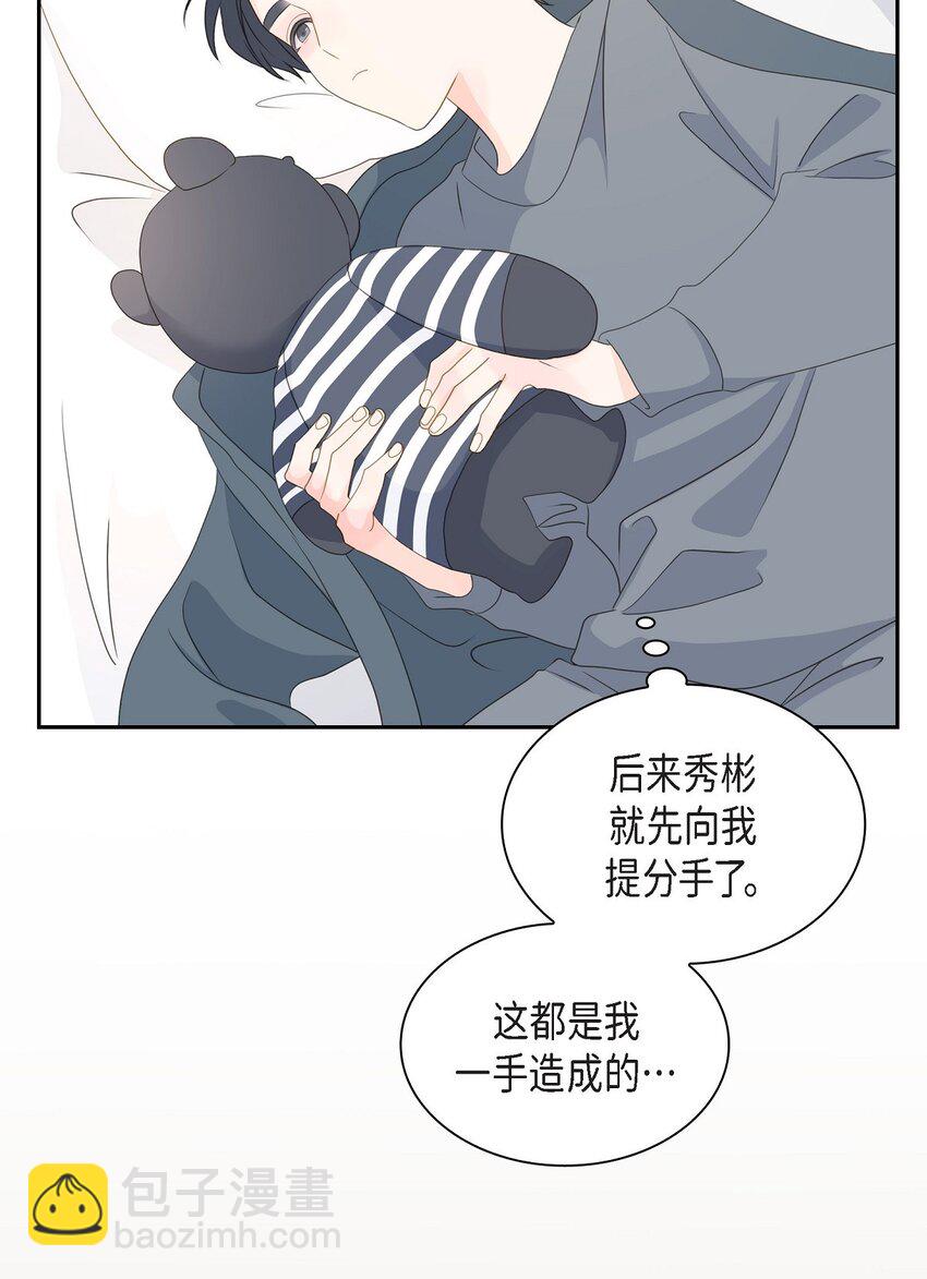 沙城 - 53 你会原谅当时的我吗？(2/2) - 4