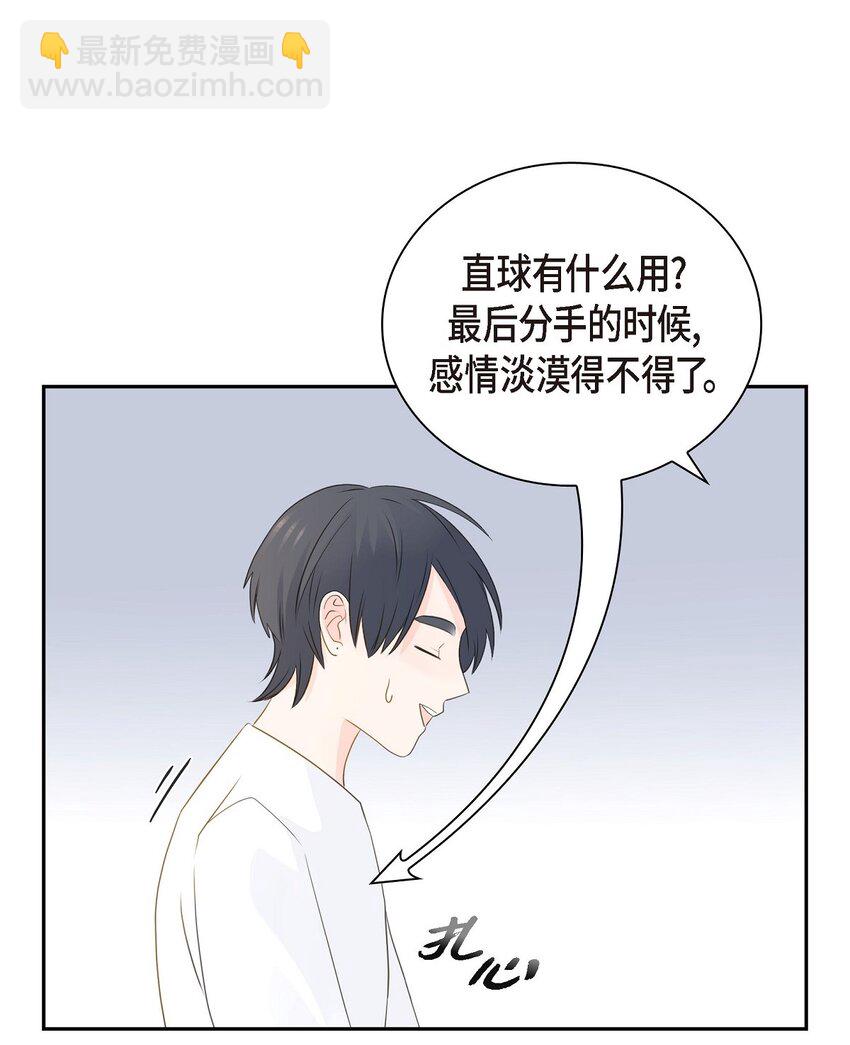 沙城 - 56 我接受你的道歉(1/2) - 4