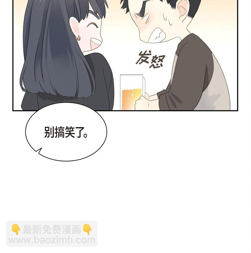 沙城 - 56 我接受你的道歉(1/2) - 7