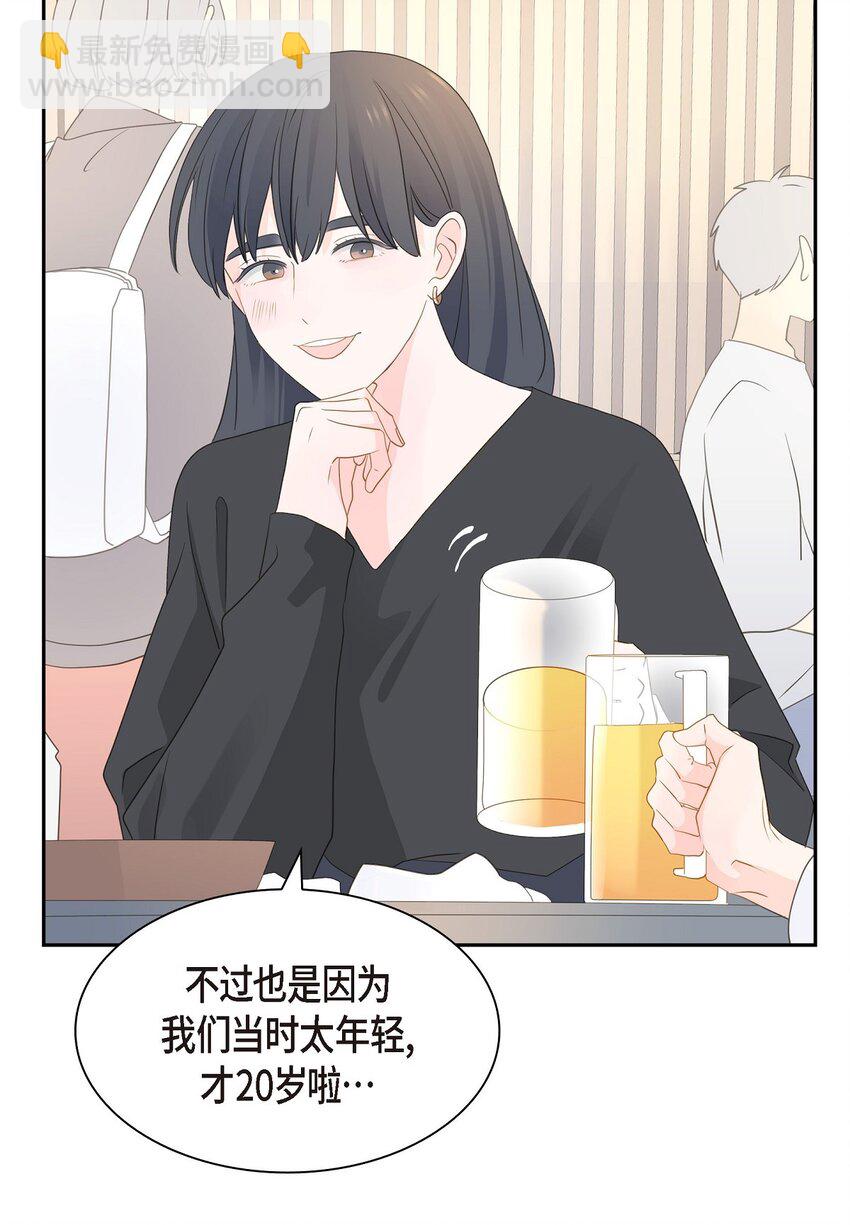 沙城 - 56 我接受你的道歉(1/2) - 2