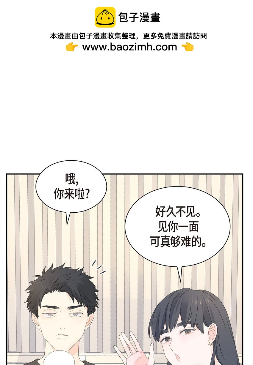 沙城 - 56 我接受你的道歉(1/2) - 2