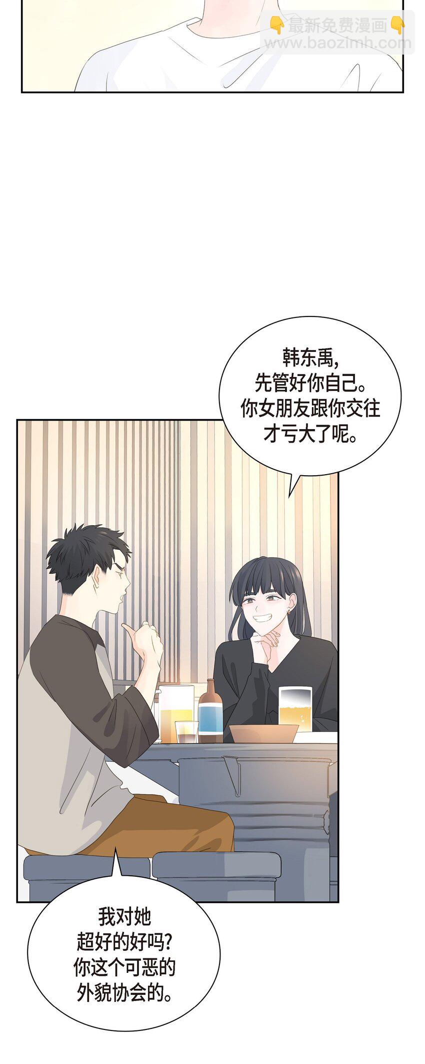 沙城 - 56 我接受你的道歉(1/2) - 4