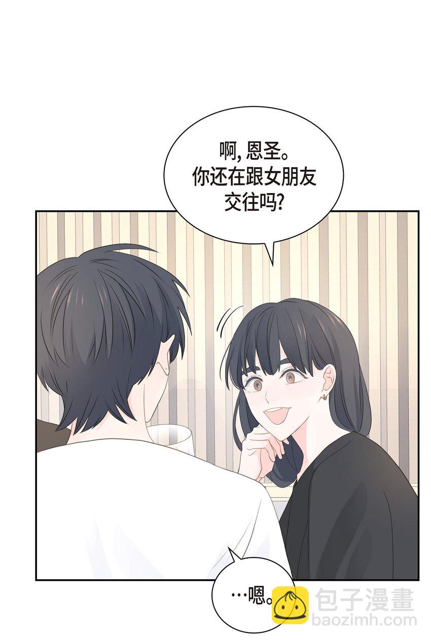 沙城 - 56 我接受你的道歉(1/2) - 5